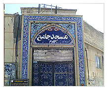 مسجدجامعجهرم مسجد جامع جهرم