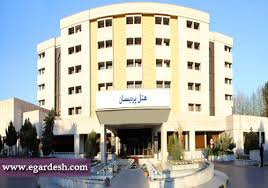 تور مشهد هتل پردیسان - آژانس مسافرتی و هواپیمایی آفتاب ساحل آبی